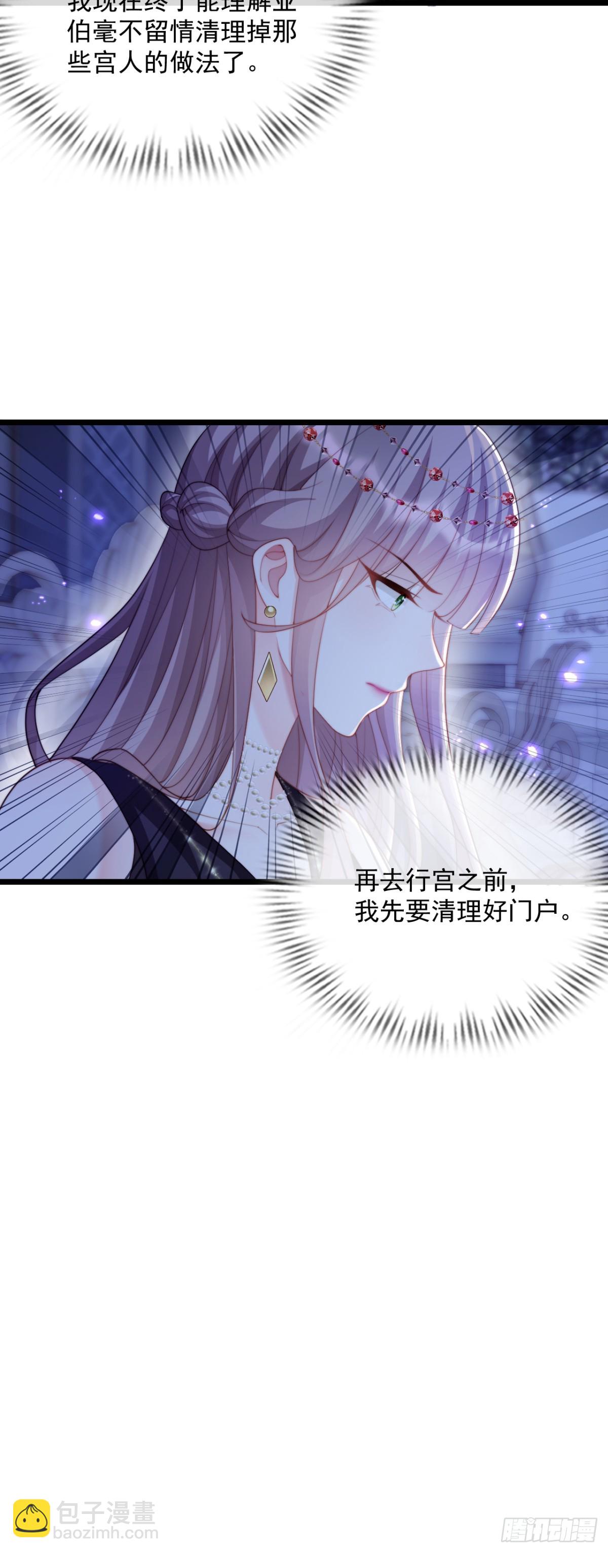 先清理门户-第37话