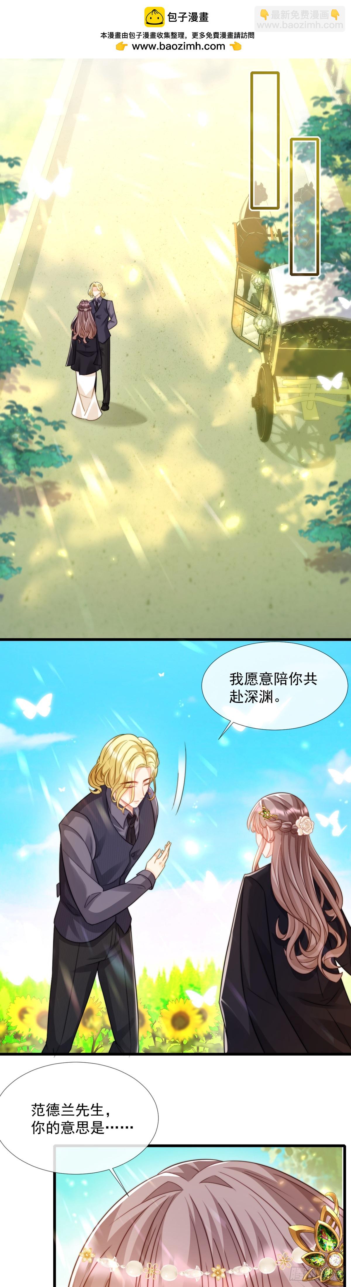 先清理门户-第37话