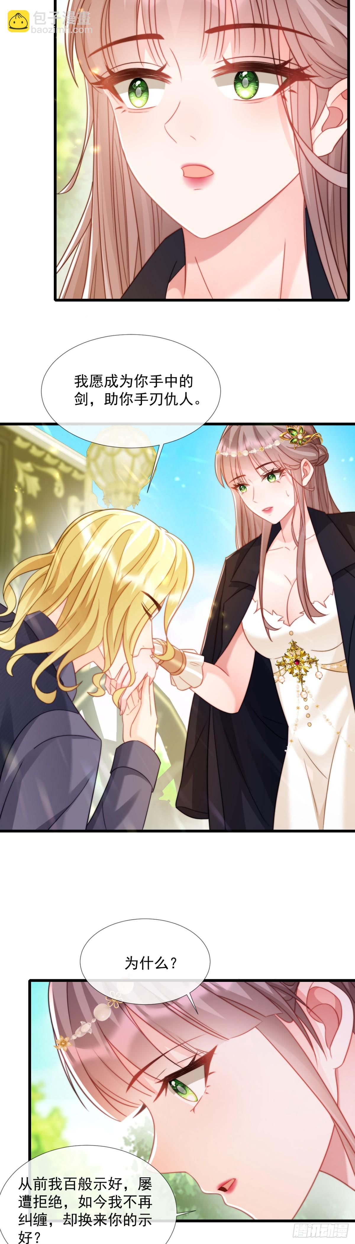 先清理门户-第37话