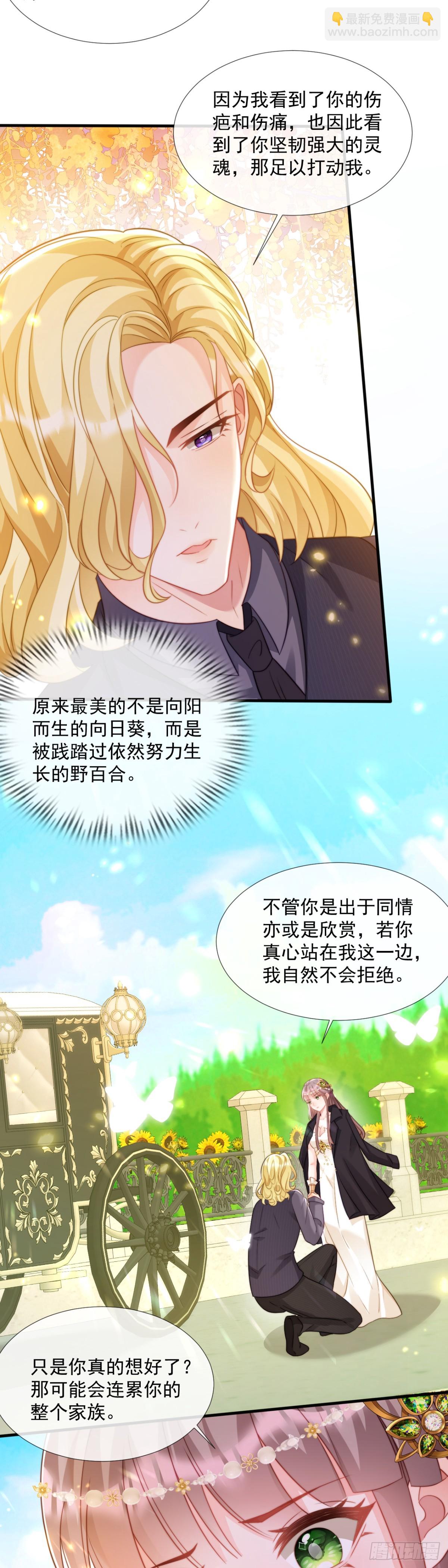 先清理门户-第37话