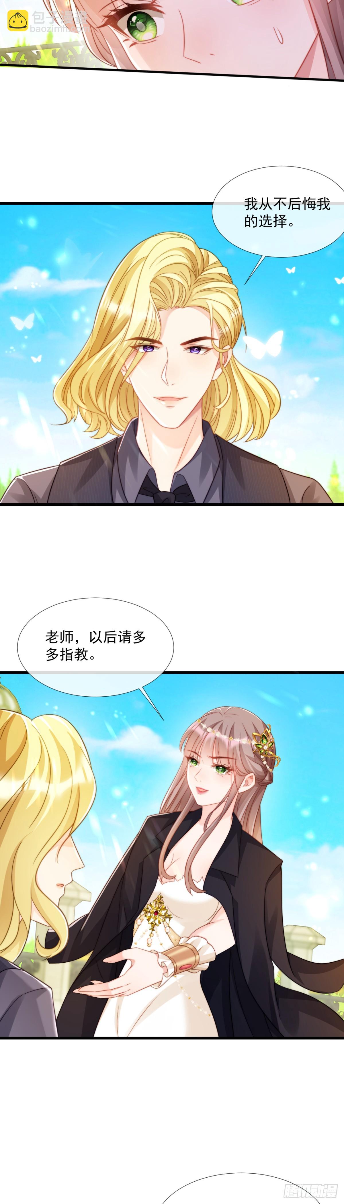 先清理门户-第37话