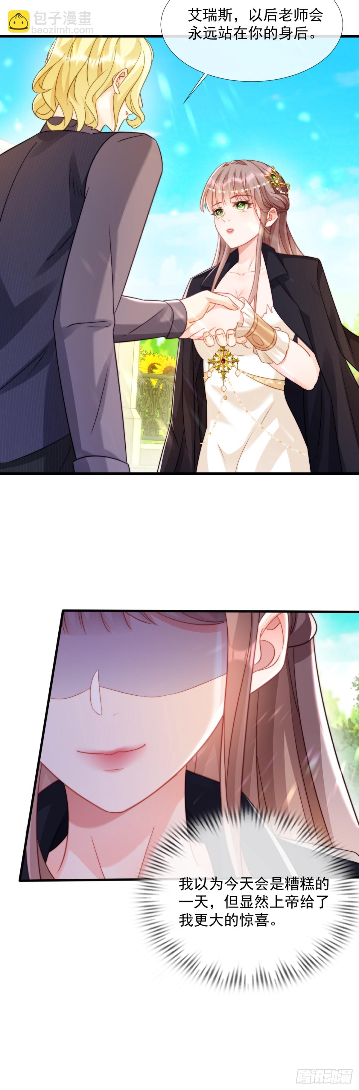 先清理门户-第37话