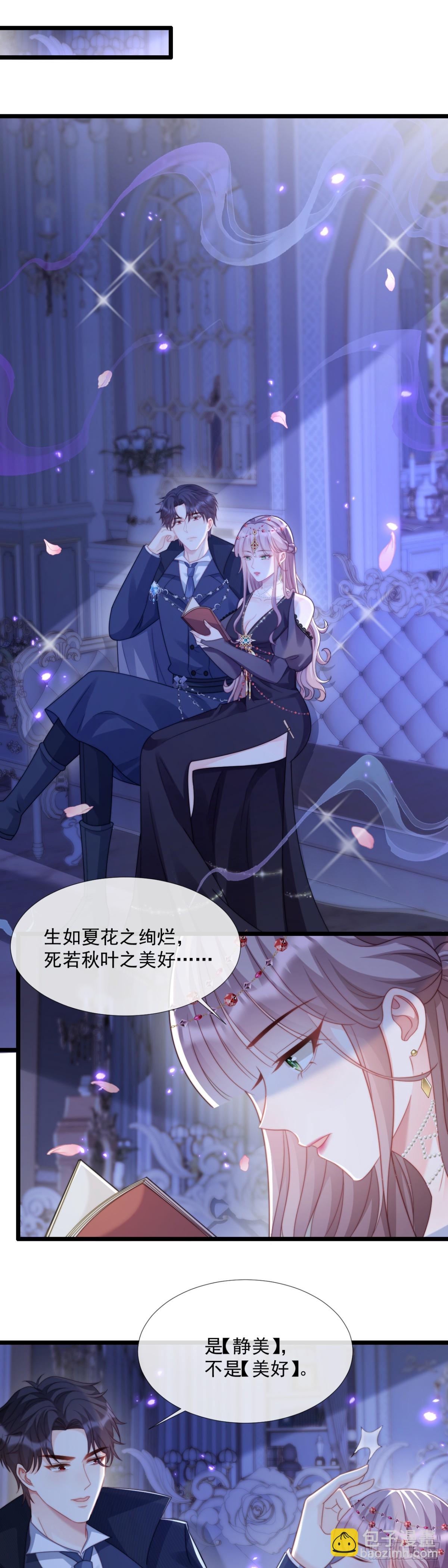 先清理门户-第37话