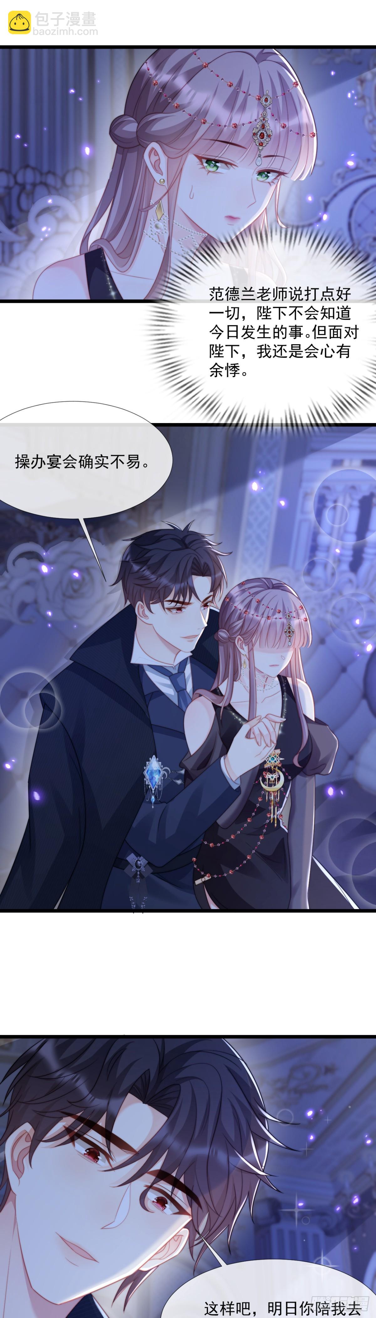 先清理门户-第37话