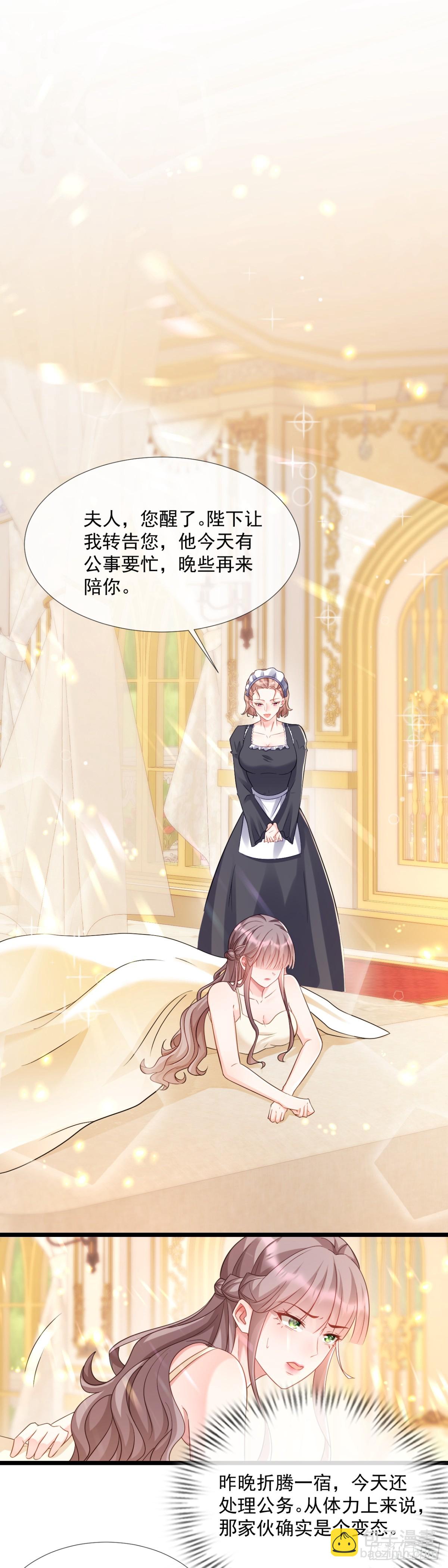 鬼魂作祟？-第39话