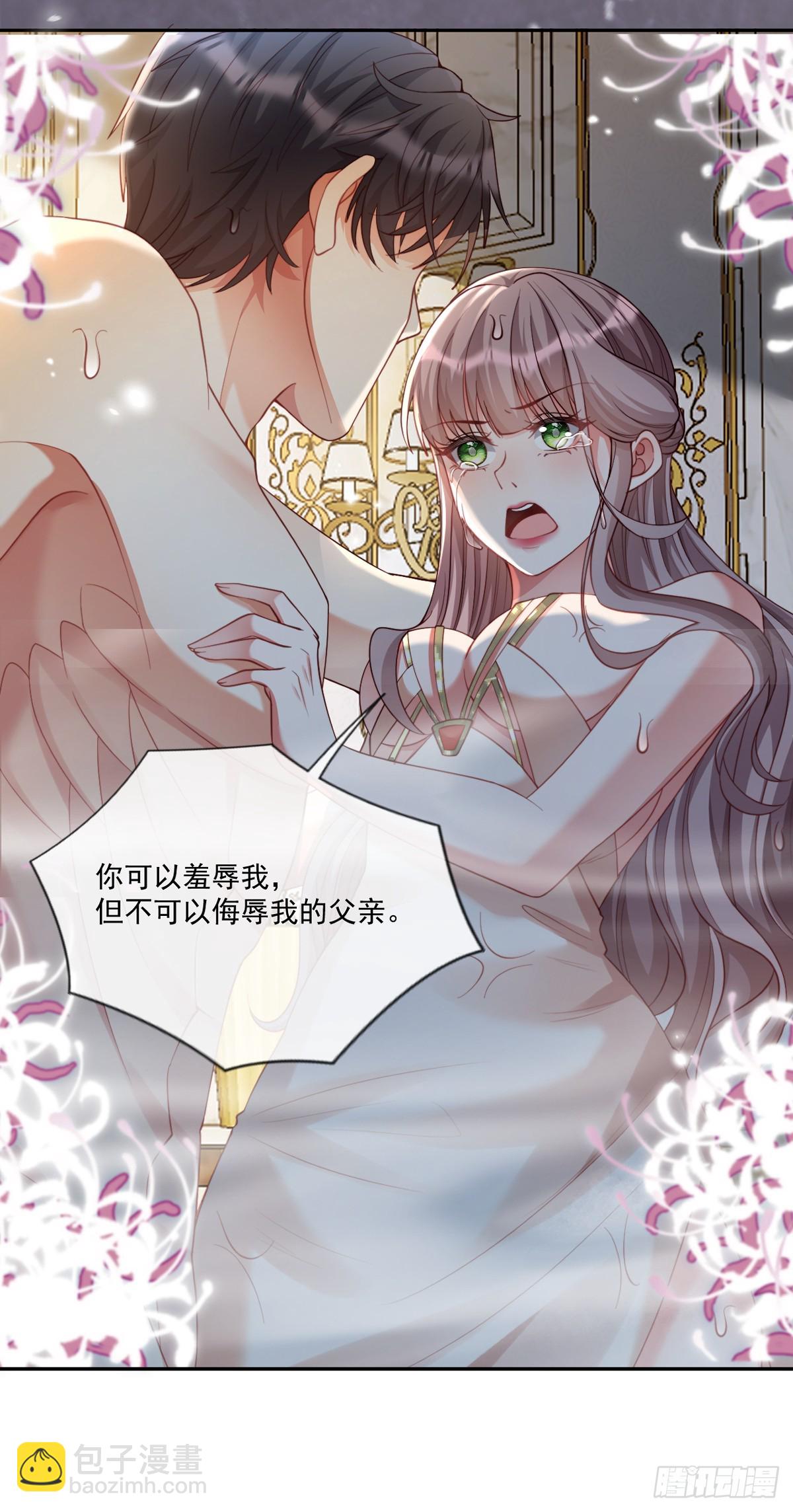 帮我复仇？！-第5话