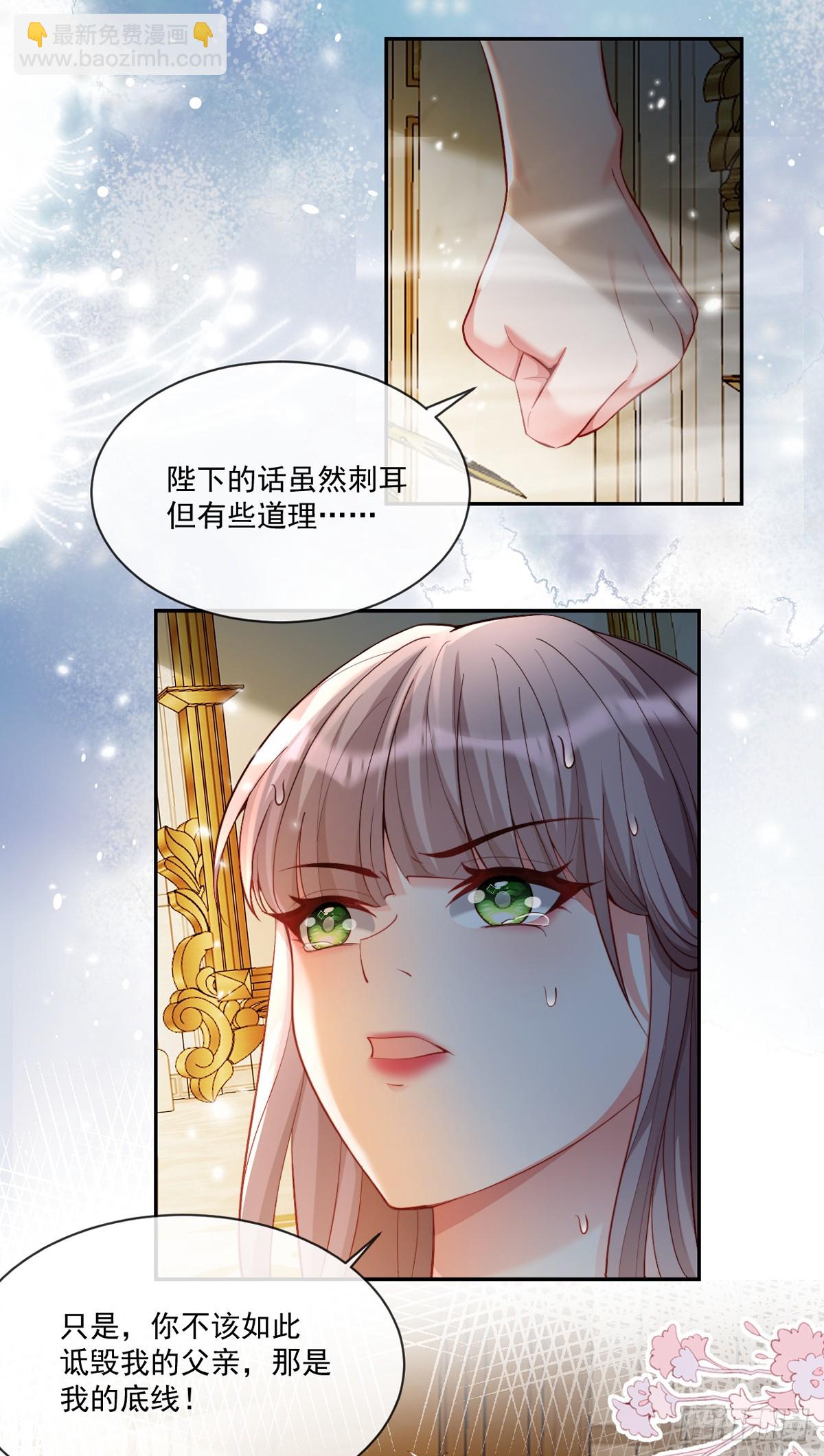 帮我复仇？！-第5话