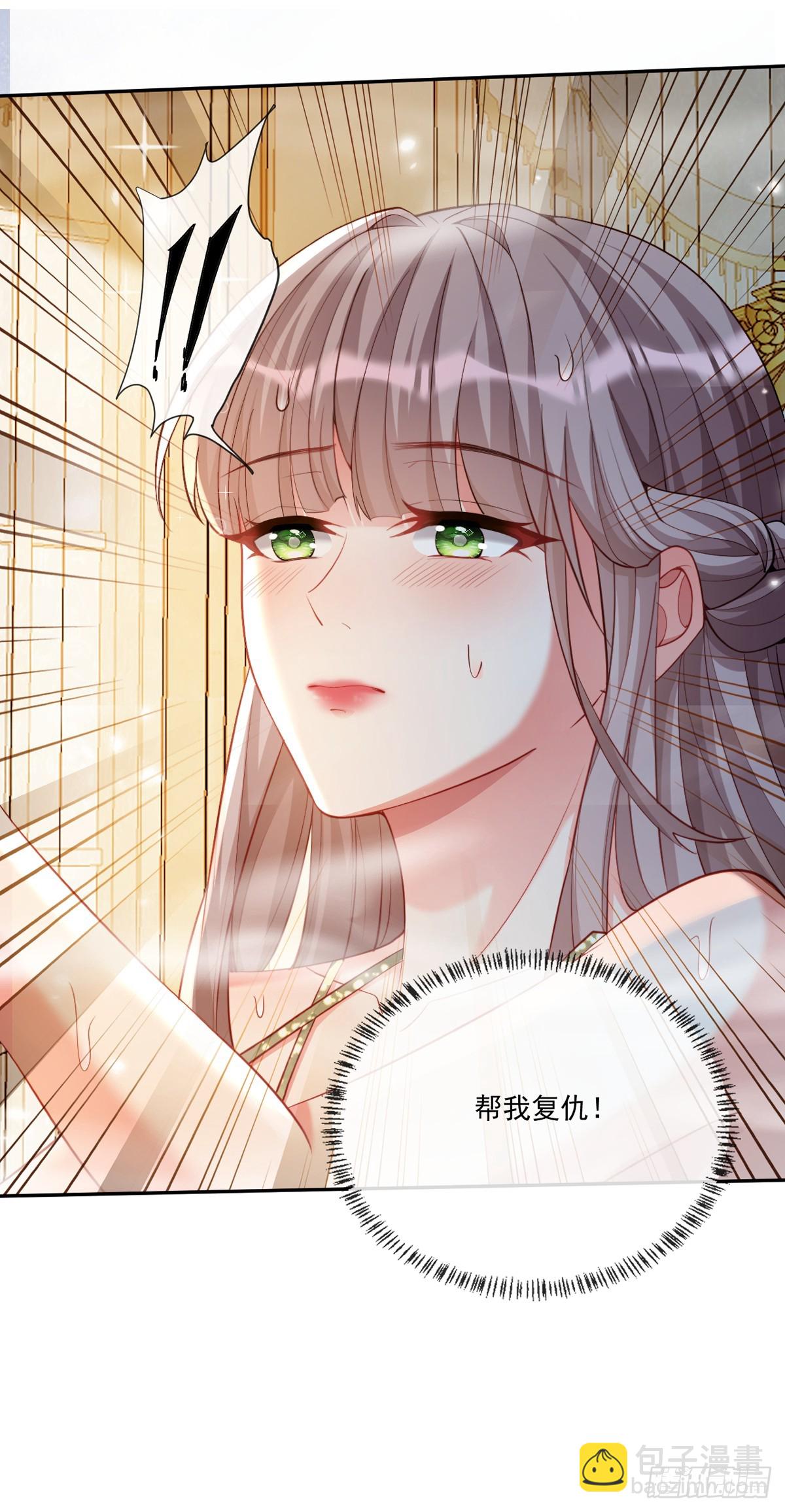 帮我复仇？！-第5话