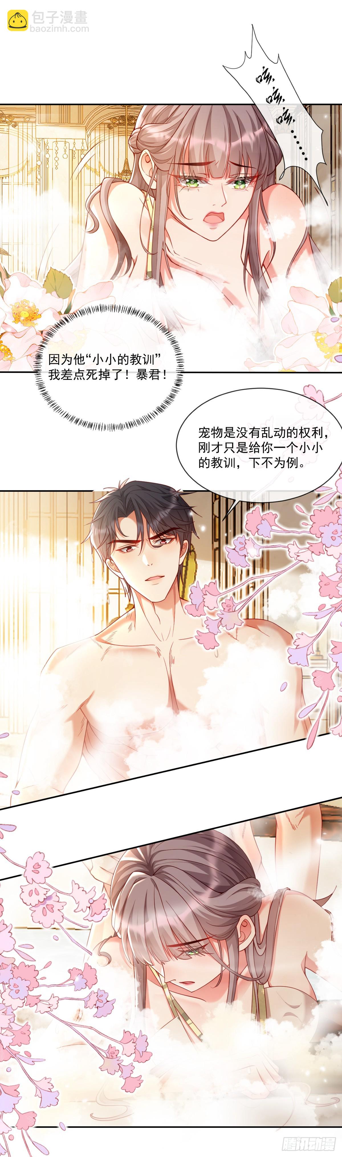 帮我复仇？！-第5话