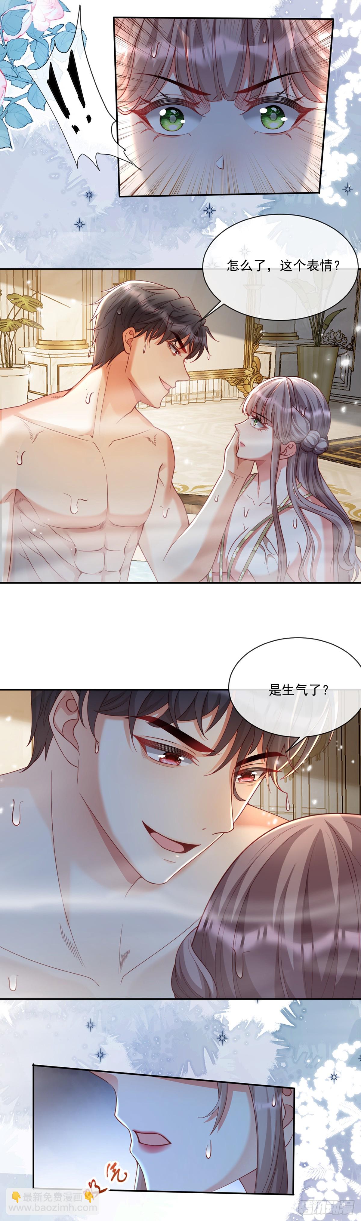 帮我复仇？！-第5话