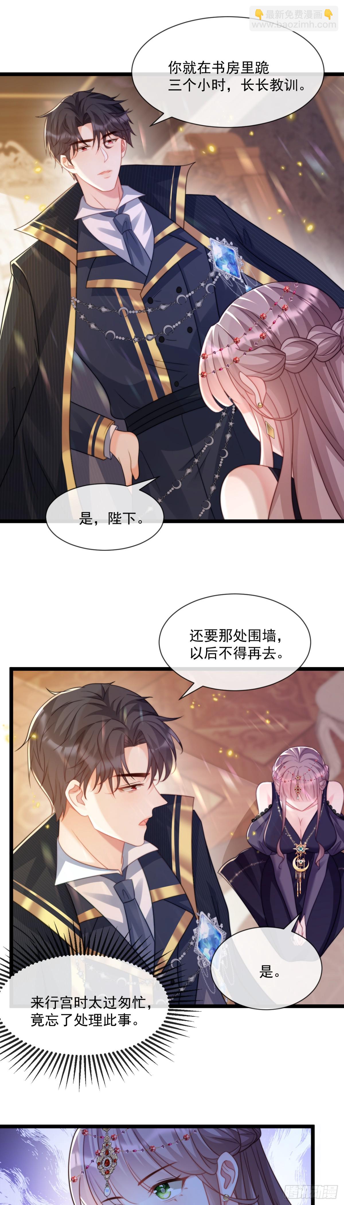 鬼魂之说-第41话