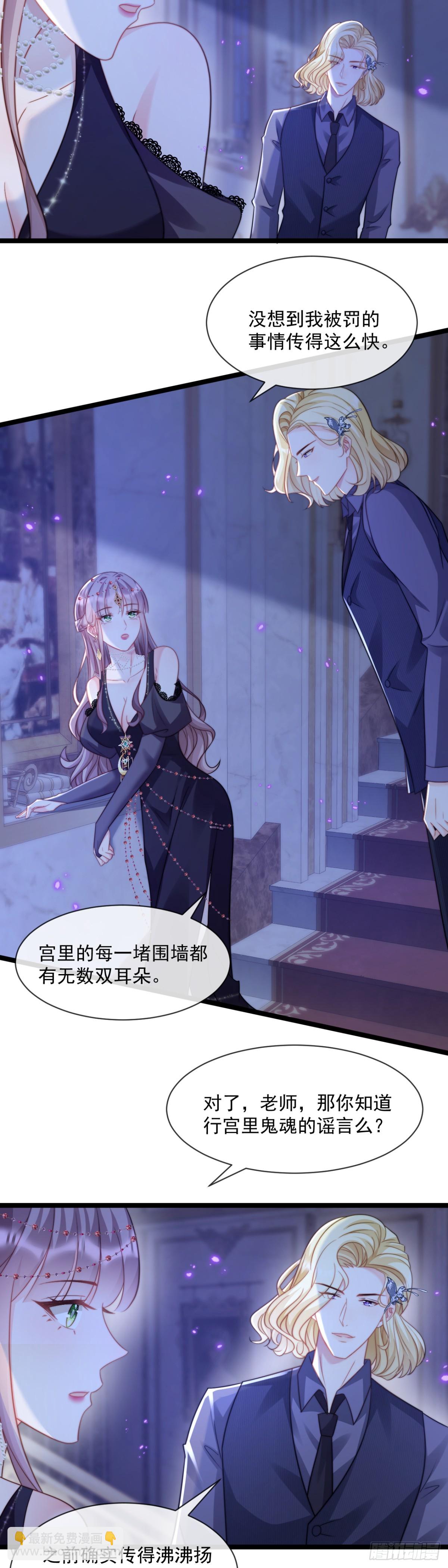 鬼魂之说-第41话