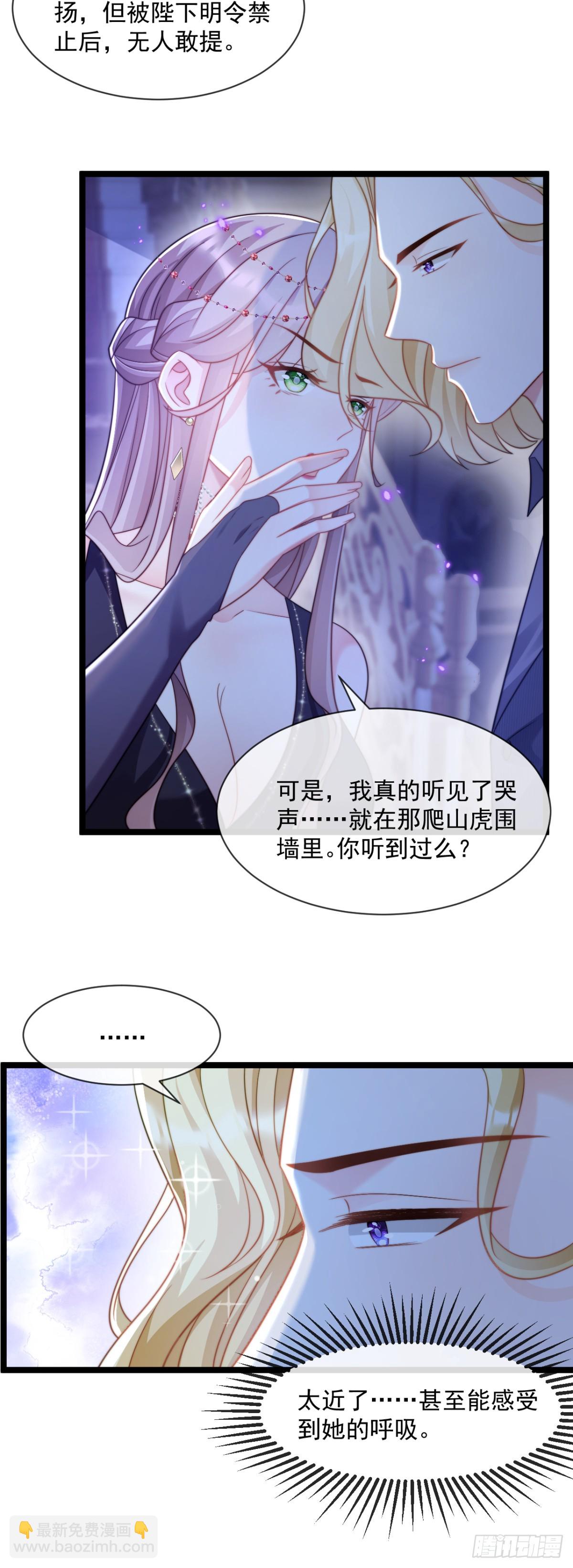 鬼魂之说-第41话