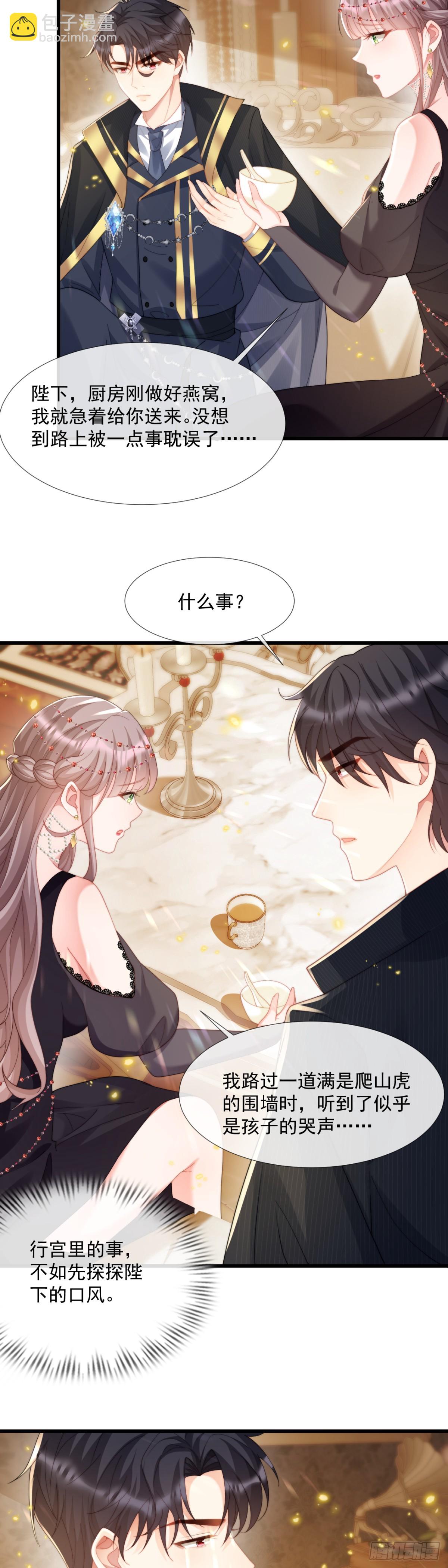 鬼魂之说-第41话