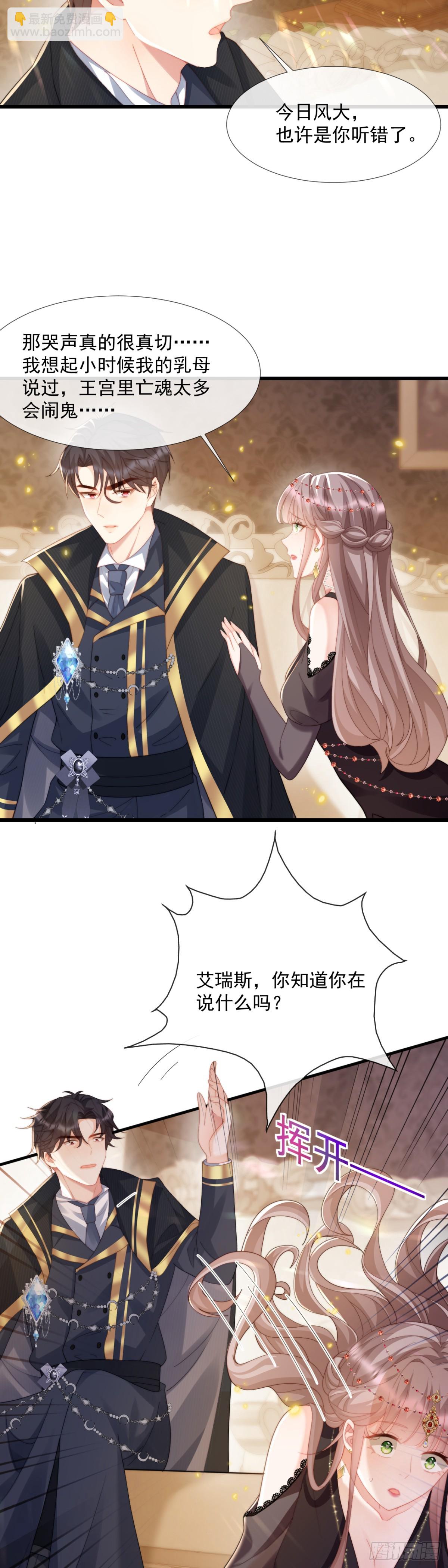 鬼魂之说-第41话