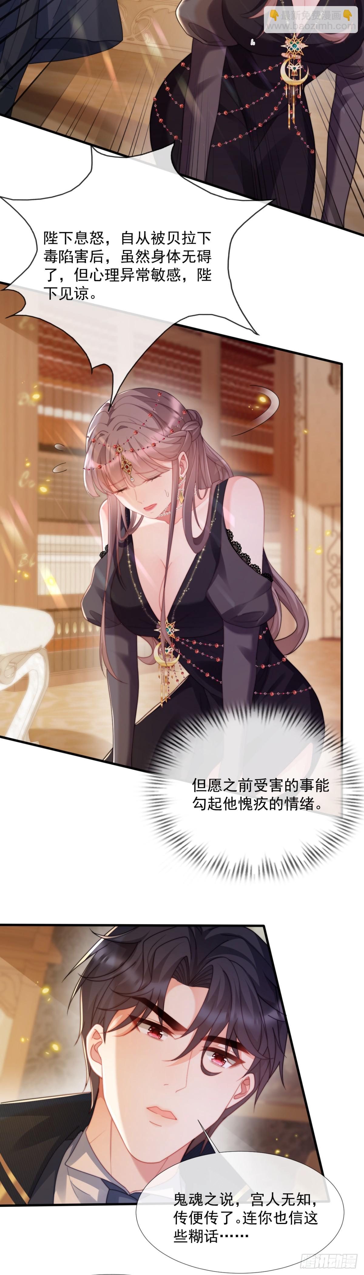 鬼魂之说-第41话