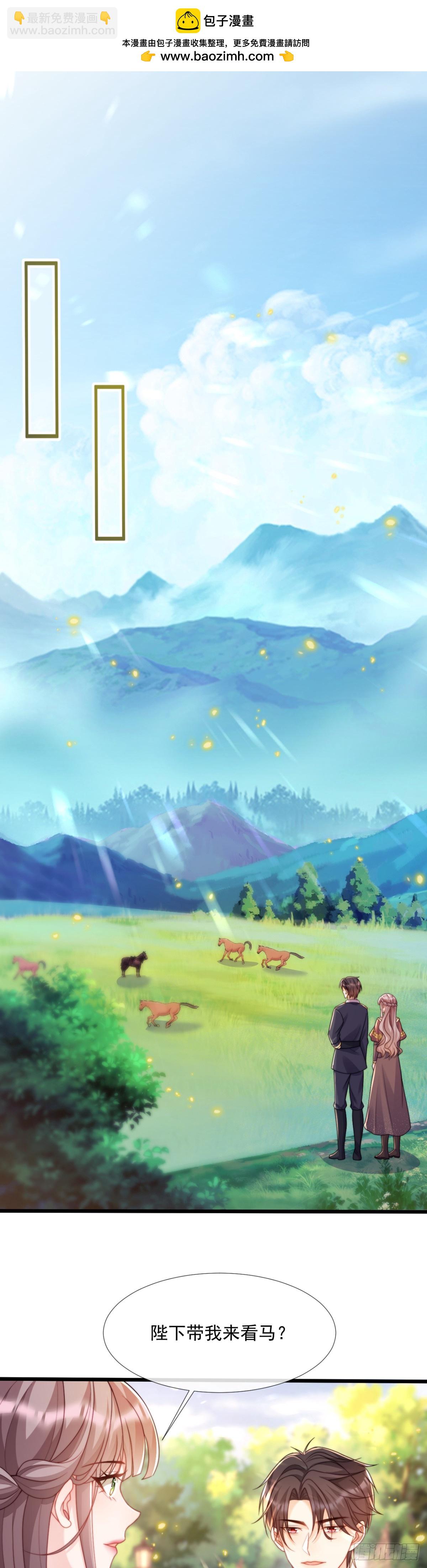 竟然会害怕马-第43话