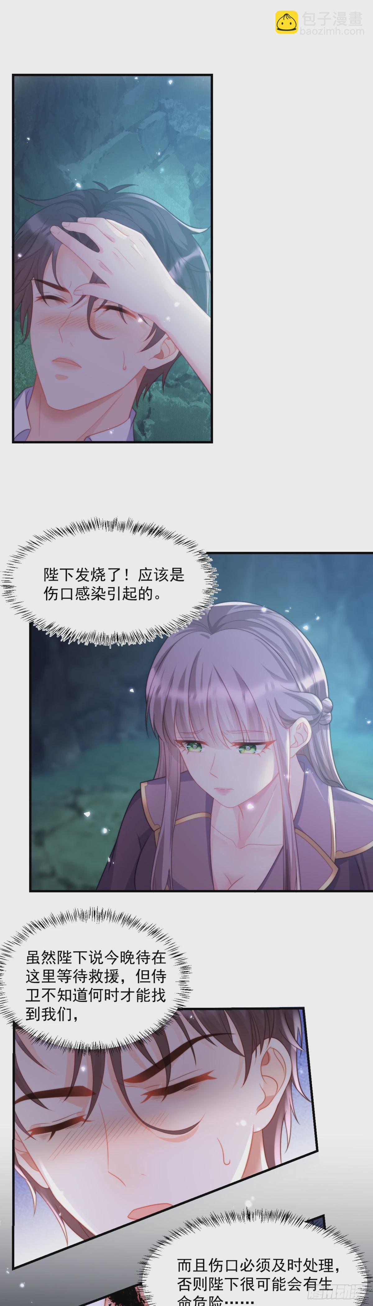 我要带你回去！-第45话