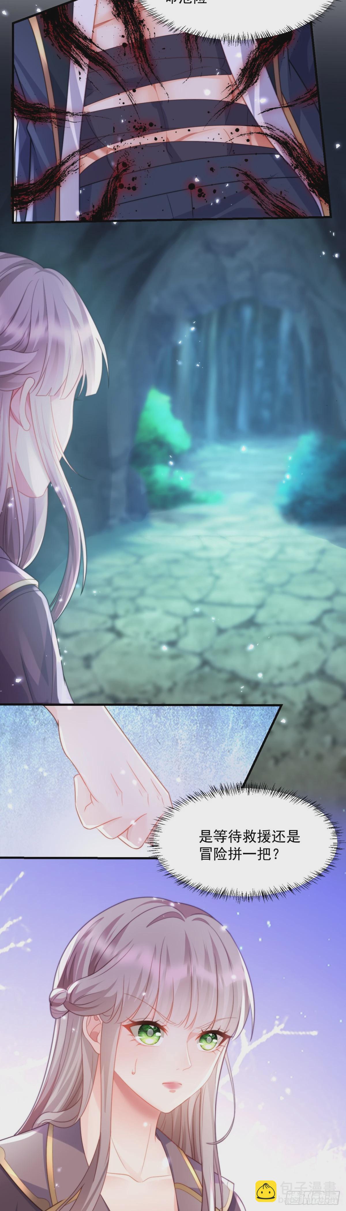 我要带你回去！-第45话