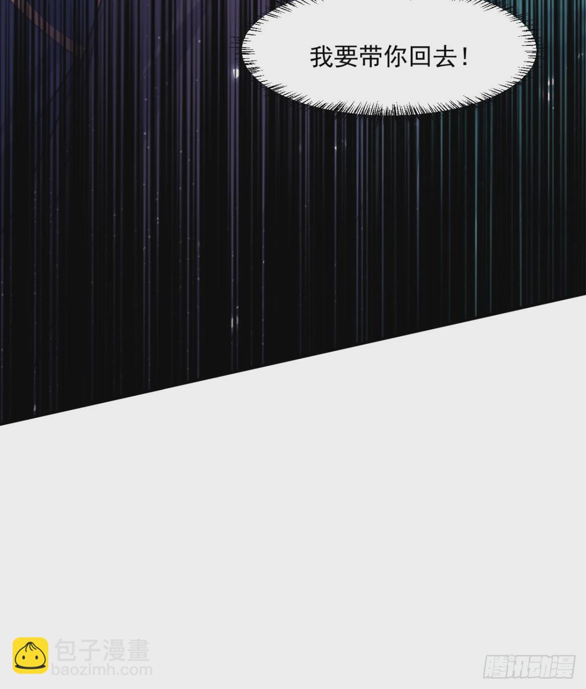 我要带你回去！-第45话