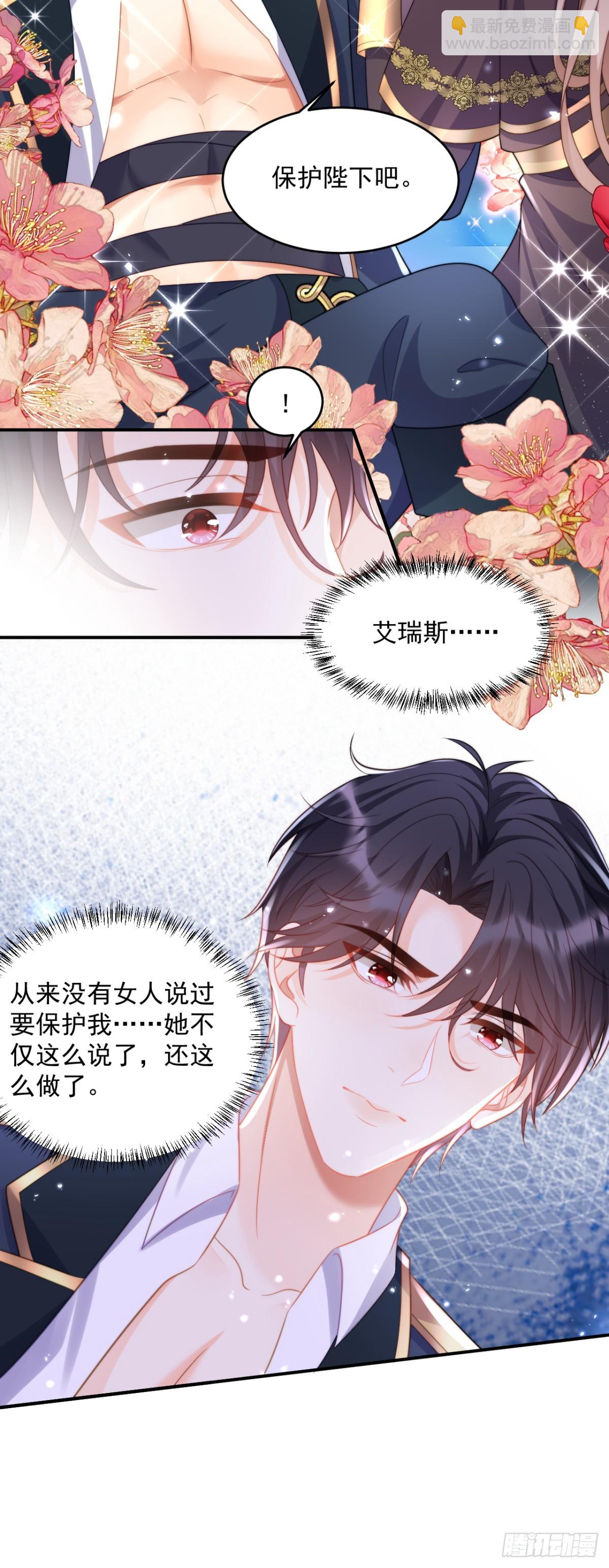 我要带你回去！-第45话