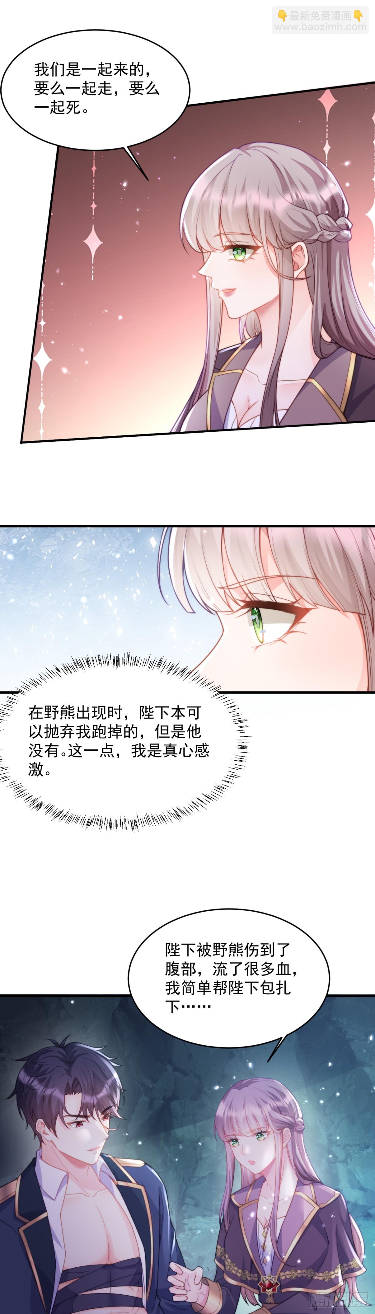 我要带你回去！-第45话