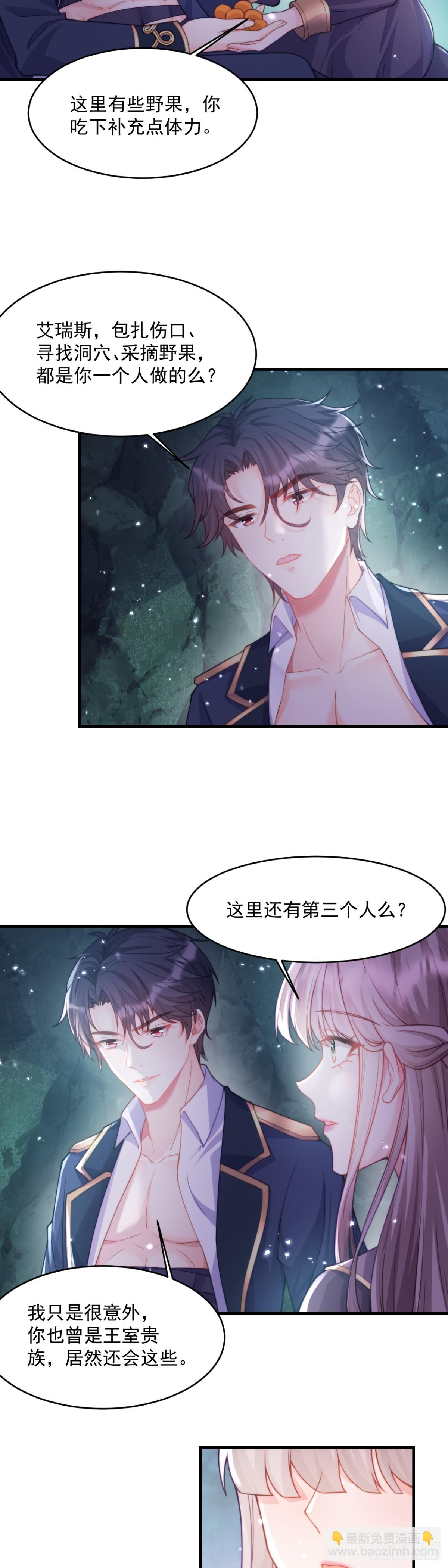 我要带你回去！-第45话