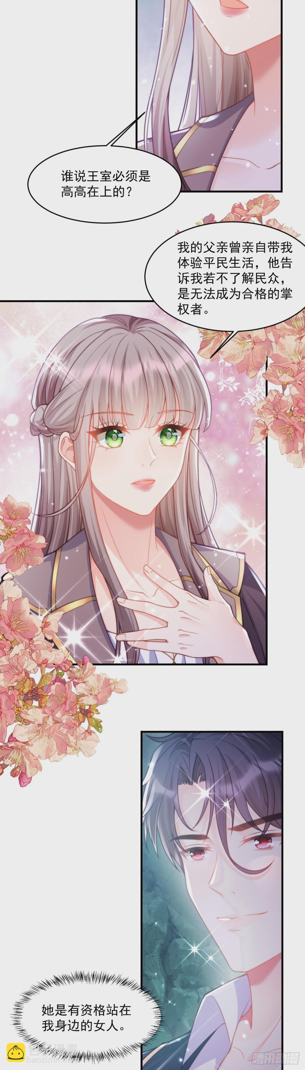 我要带你回去！-第45话