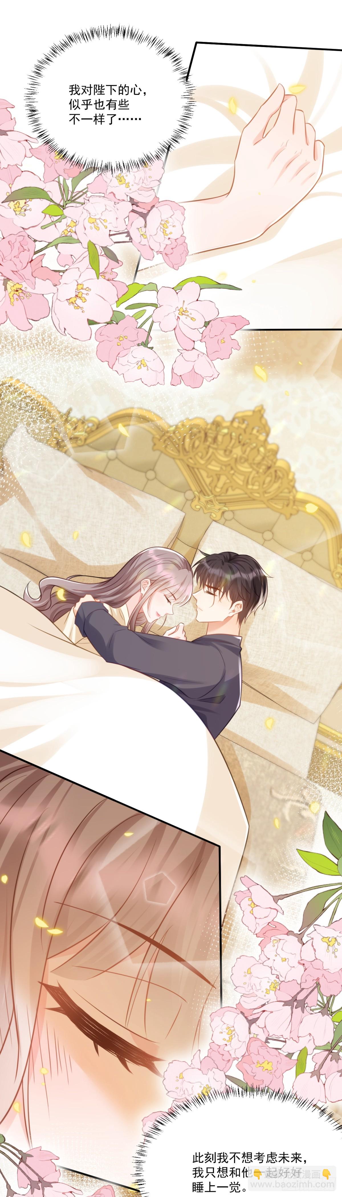 想与你共享荣耀-第47话