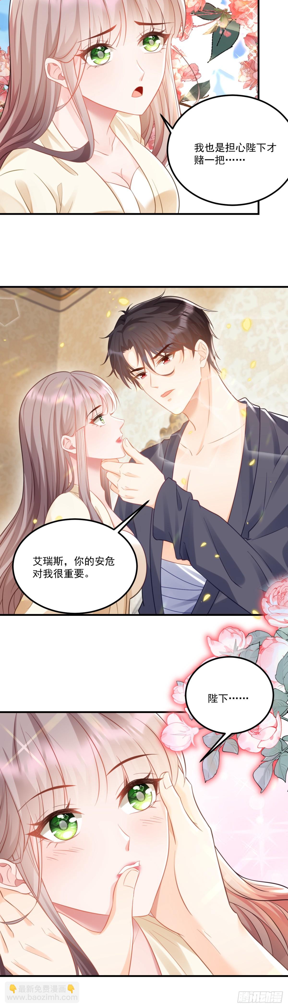 想与你共享荣耀-第47话