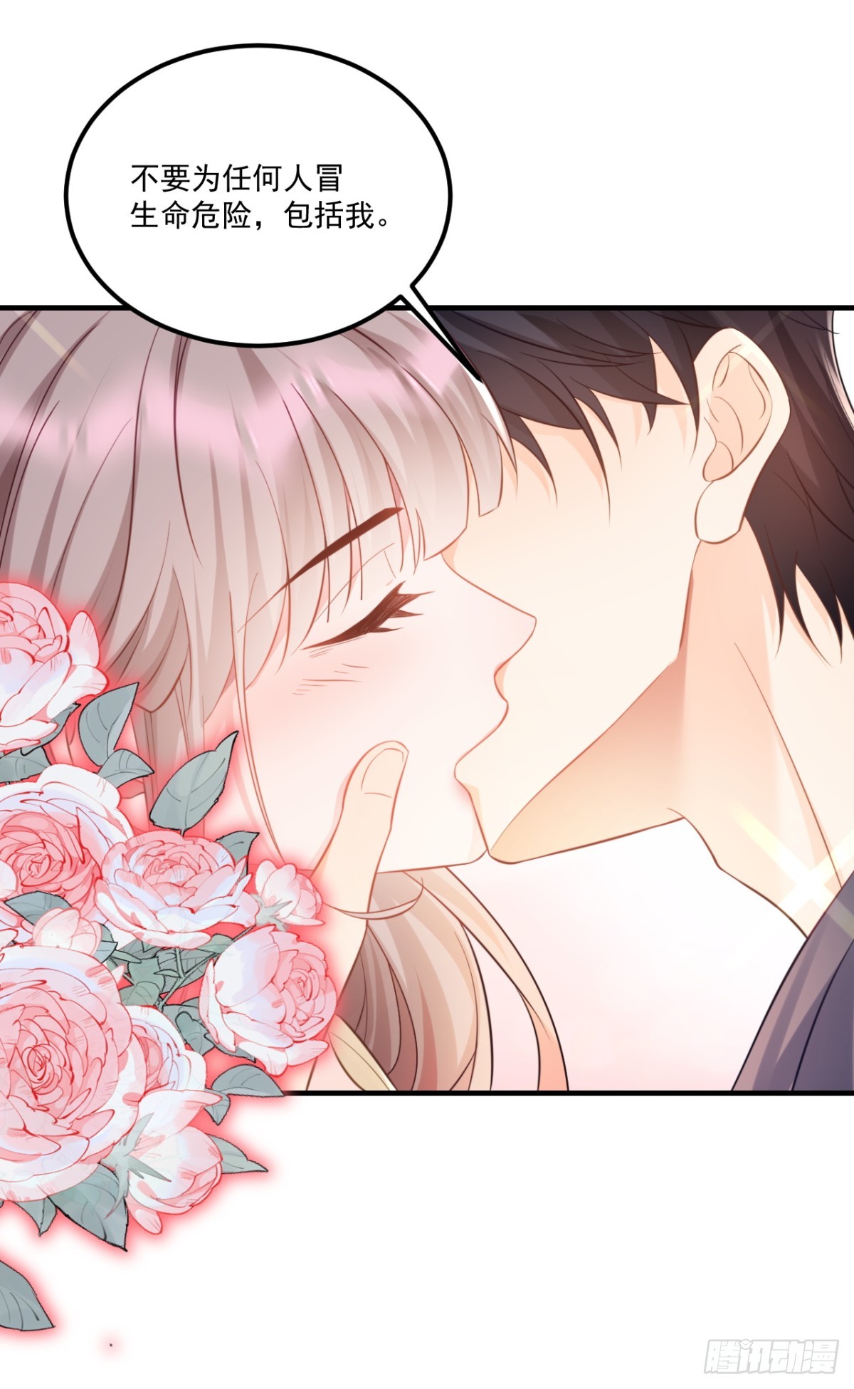 想与你共享荣耀-第47话