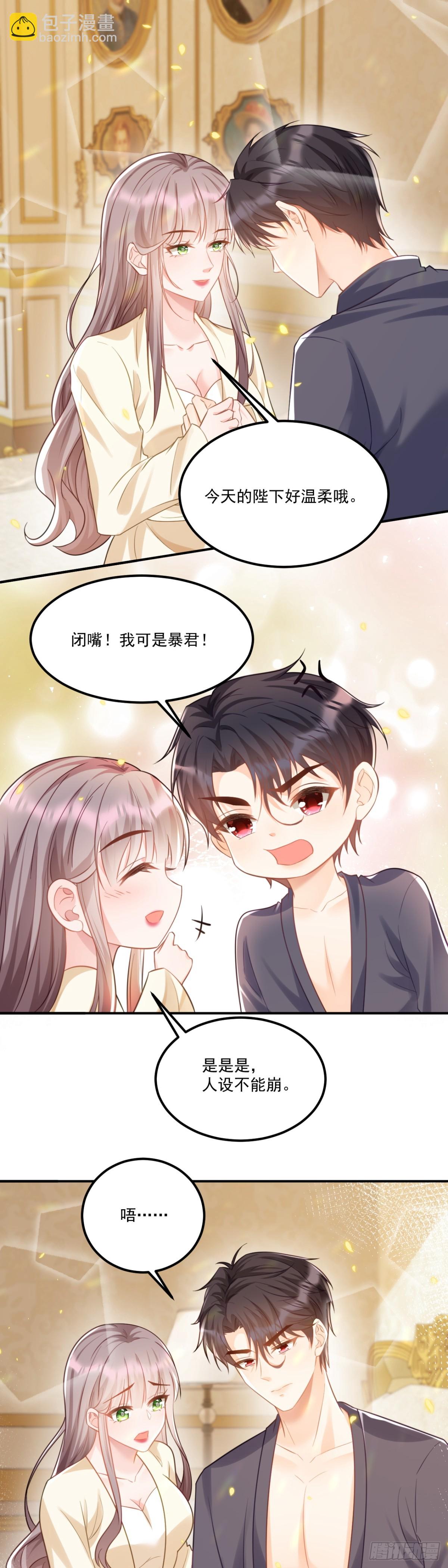 想与你共享荣耀-第47话