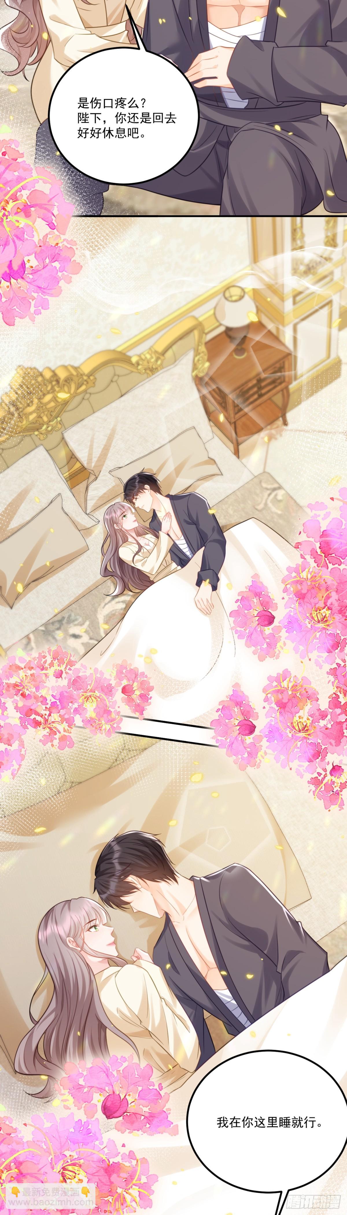 想与你共享荣耀-第47话