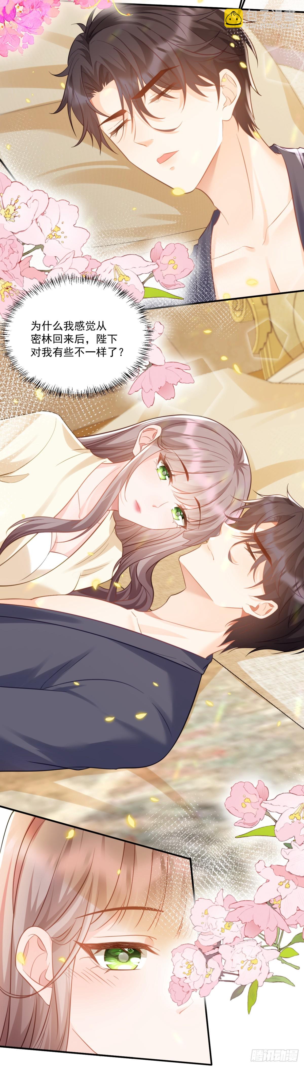 想与你共享荣耀-第47话