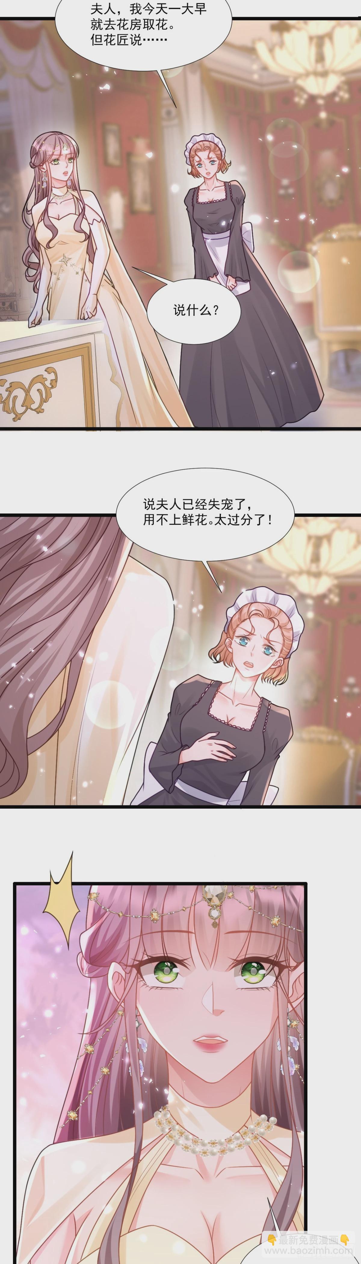 以静制动-第49话