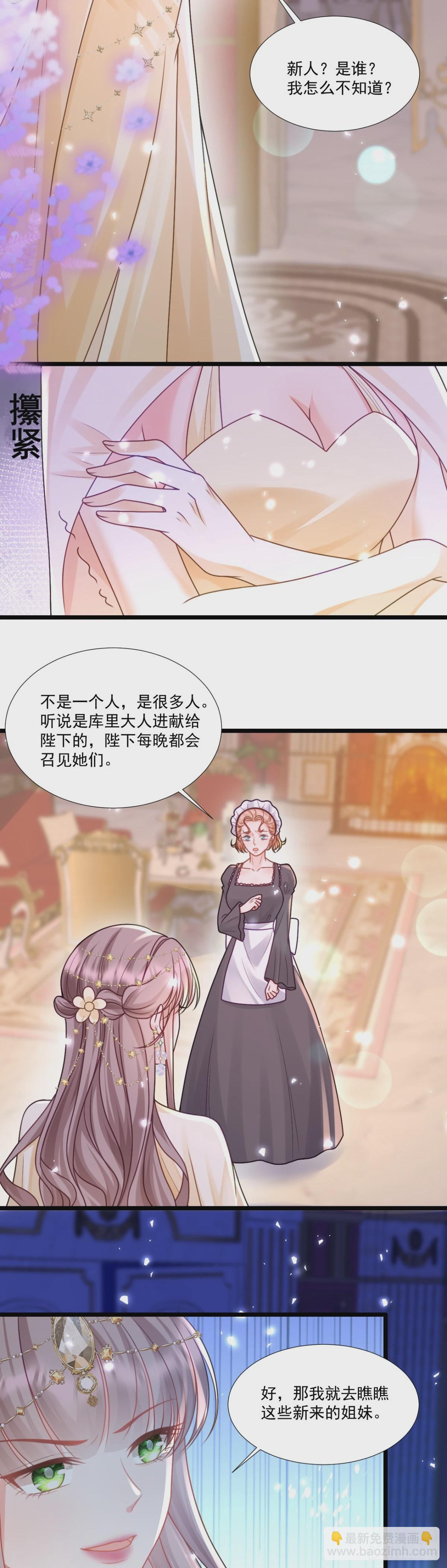 以静制动-第49话