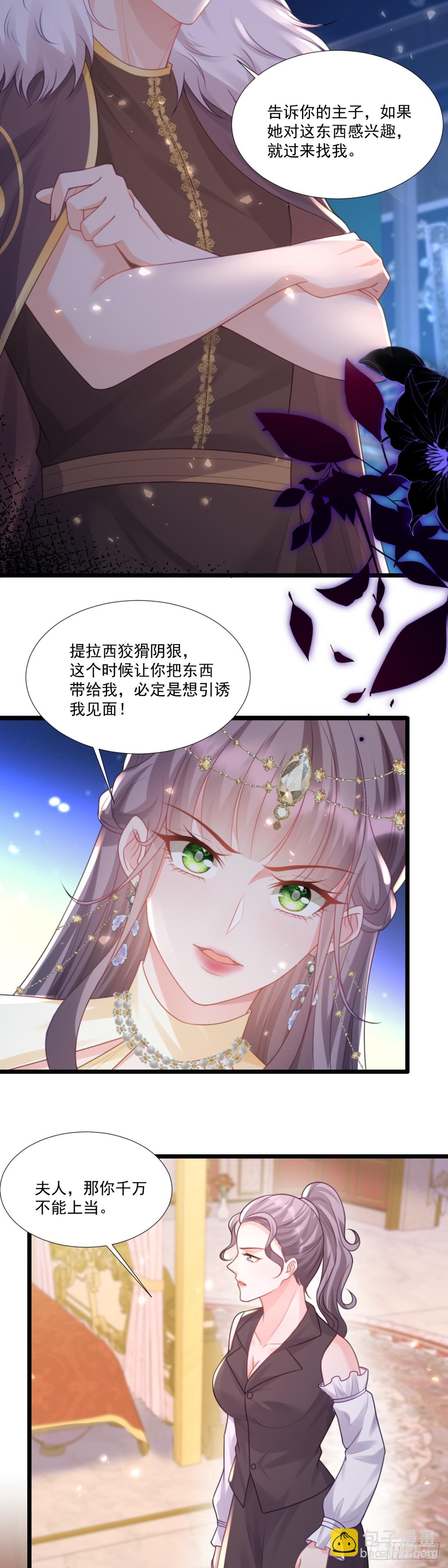 以静制动-第49话