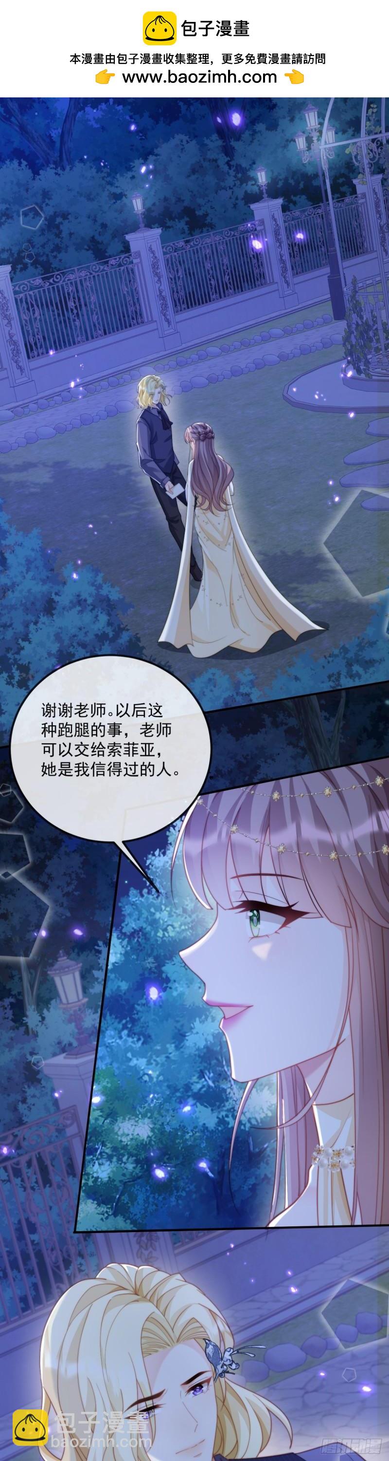 原来是我太天真-第51话