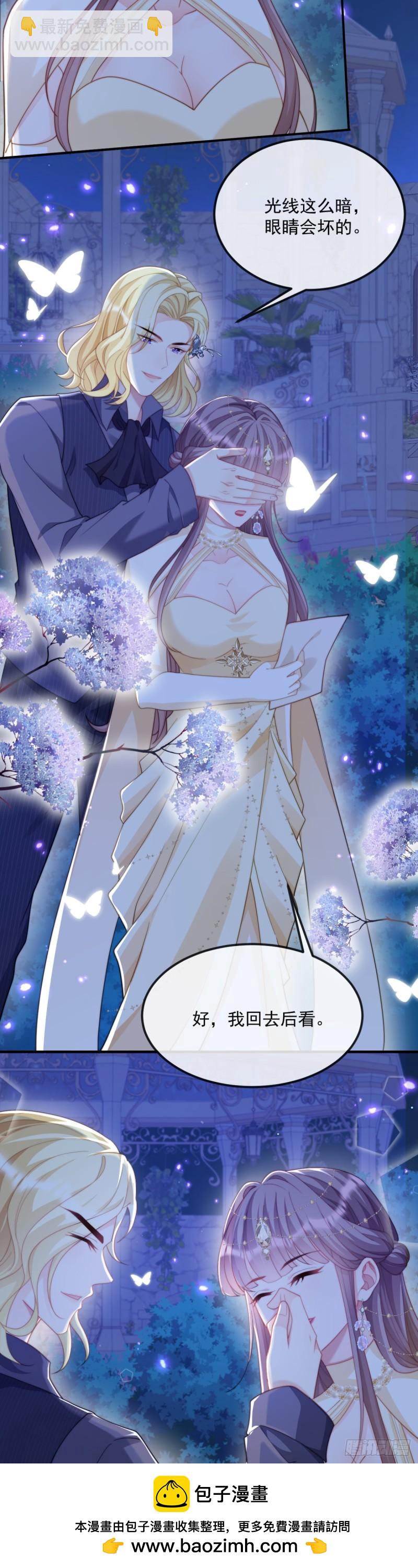 原来是我太天真-第51话