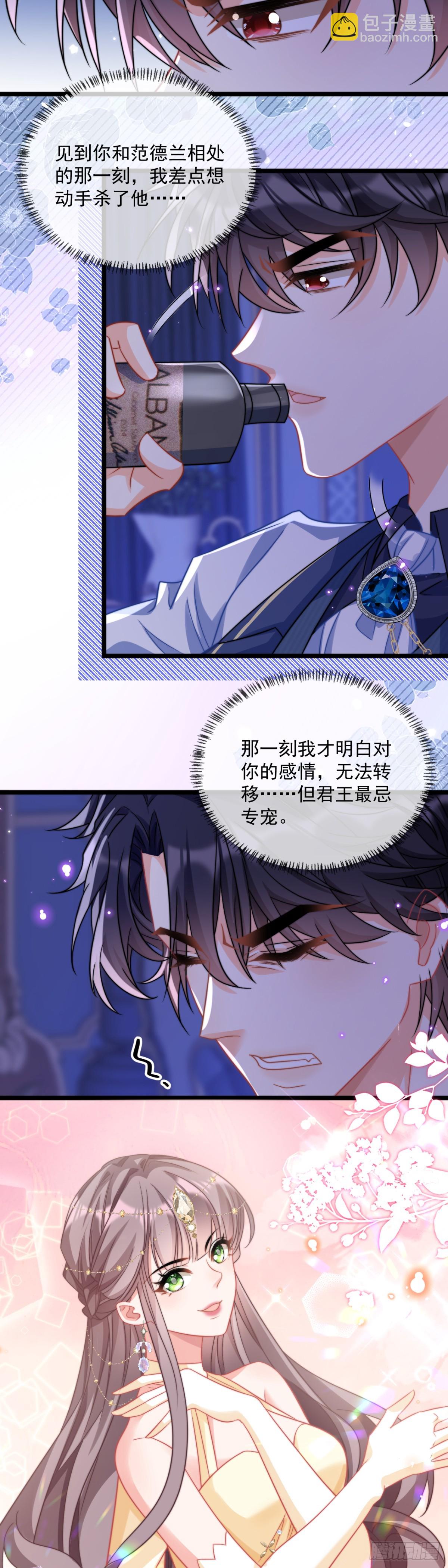 放你自由-第53话