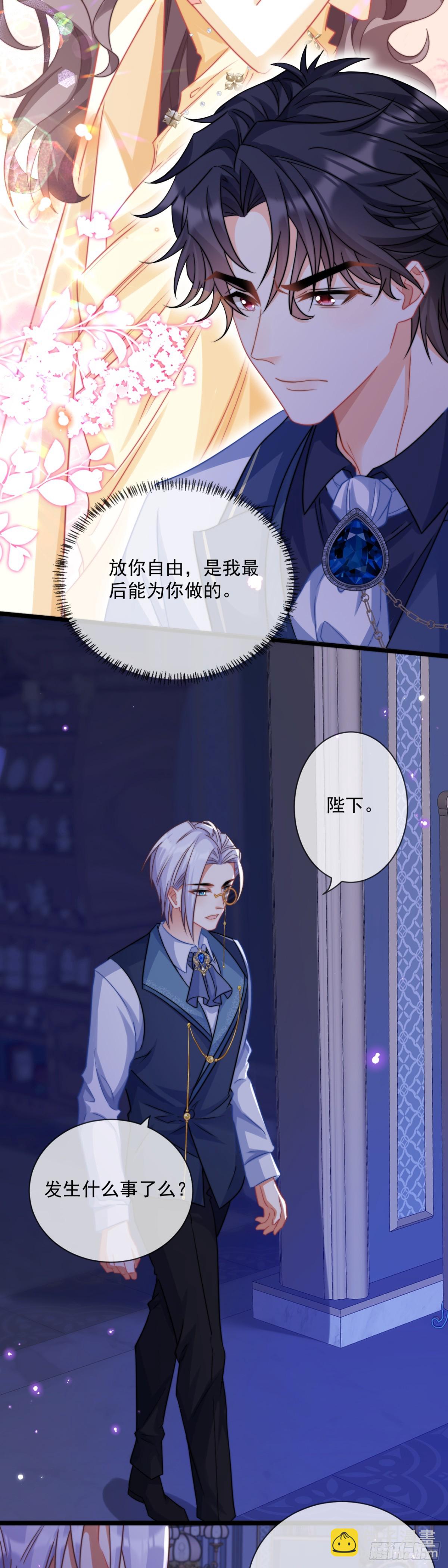 放你自由-第53话