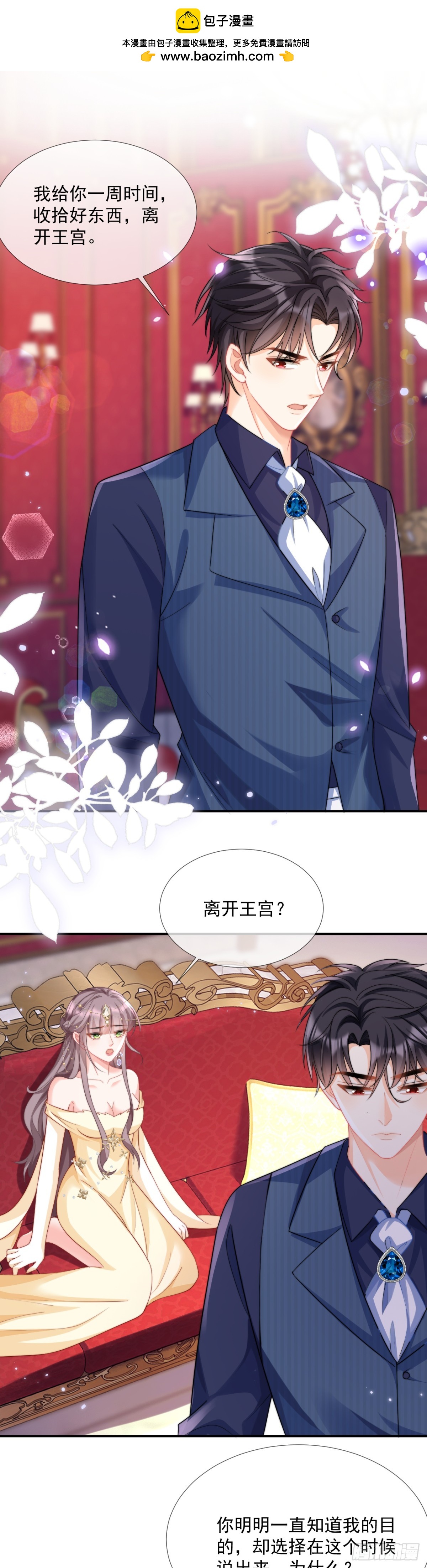 放你自由-第53话