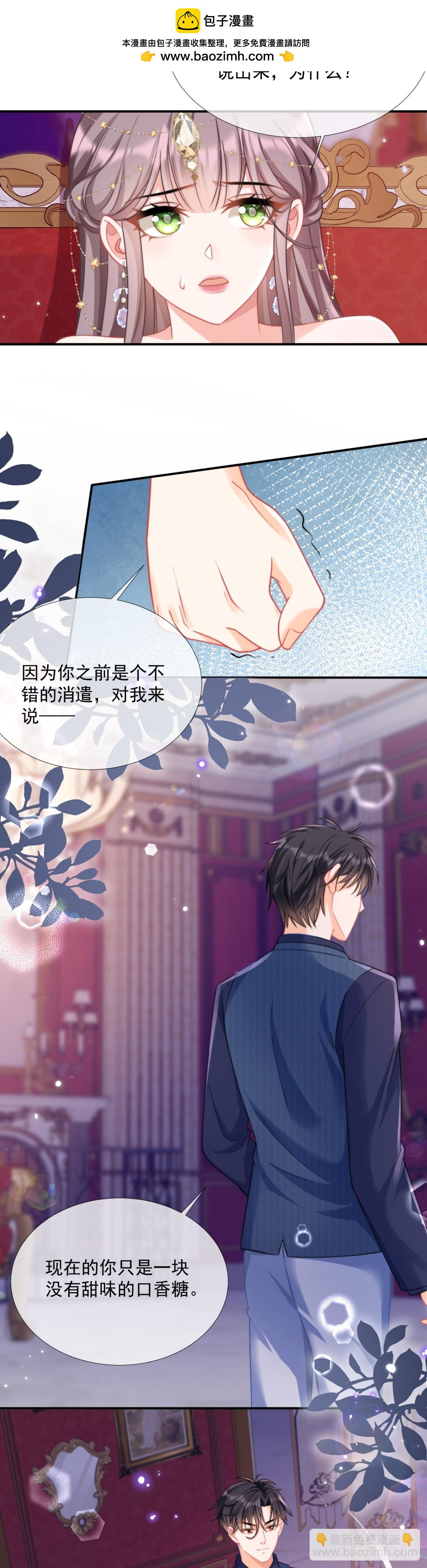 放你自由-第53话