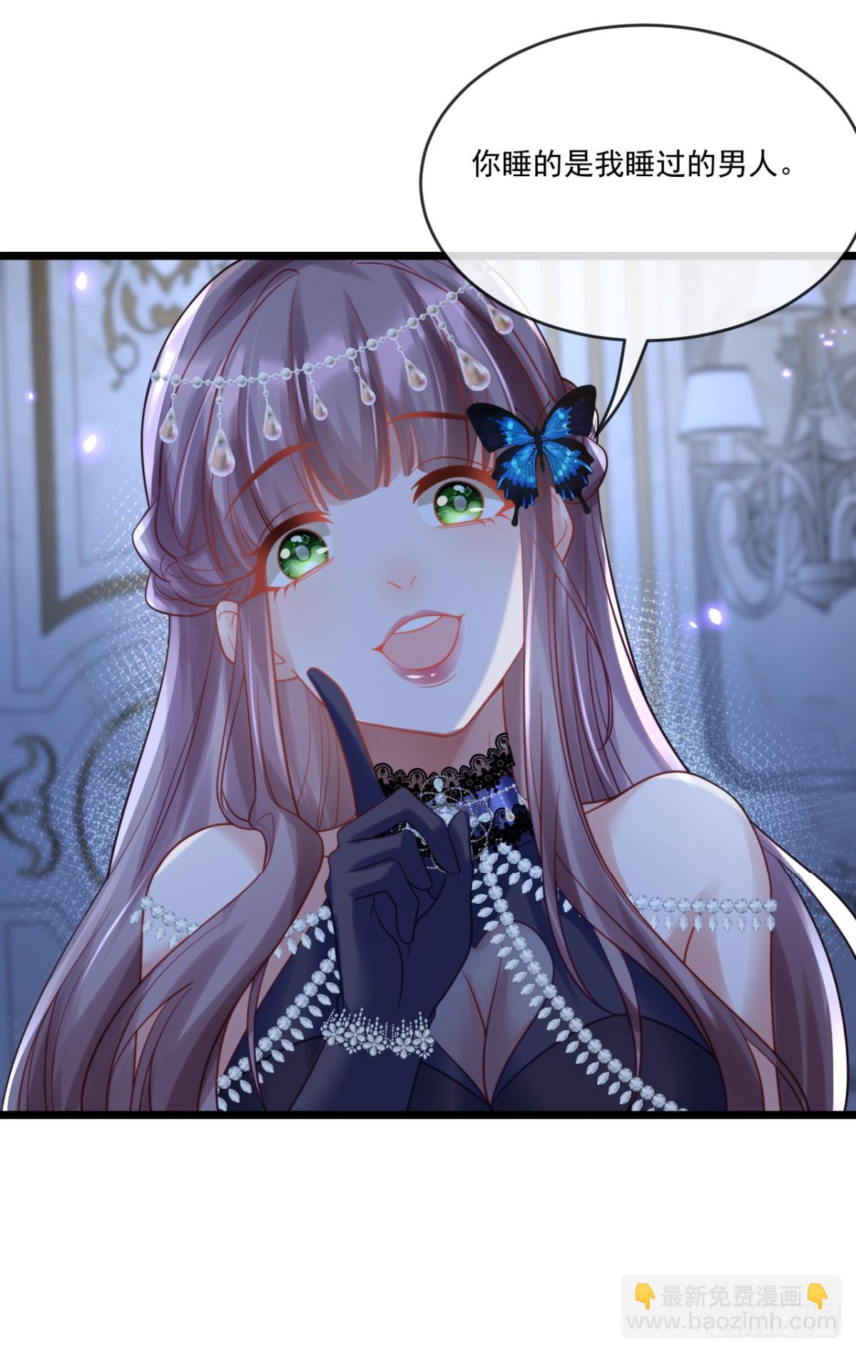 新的宠妃？呵！-第55话