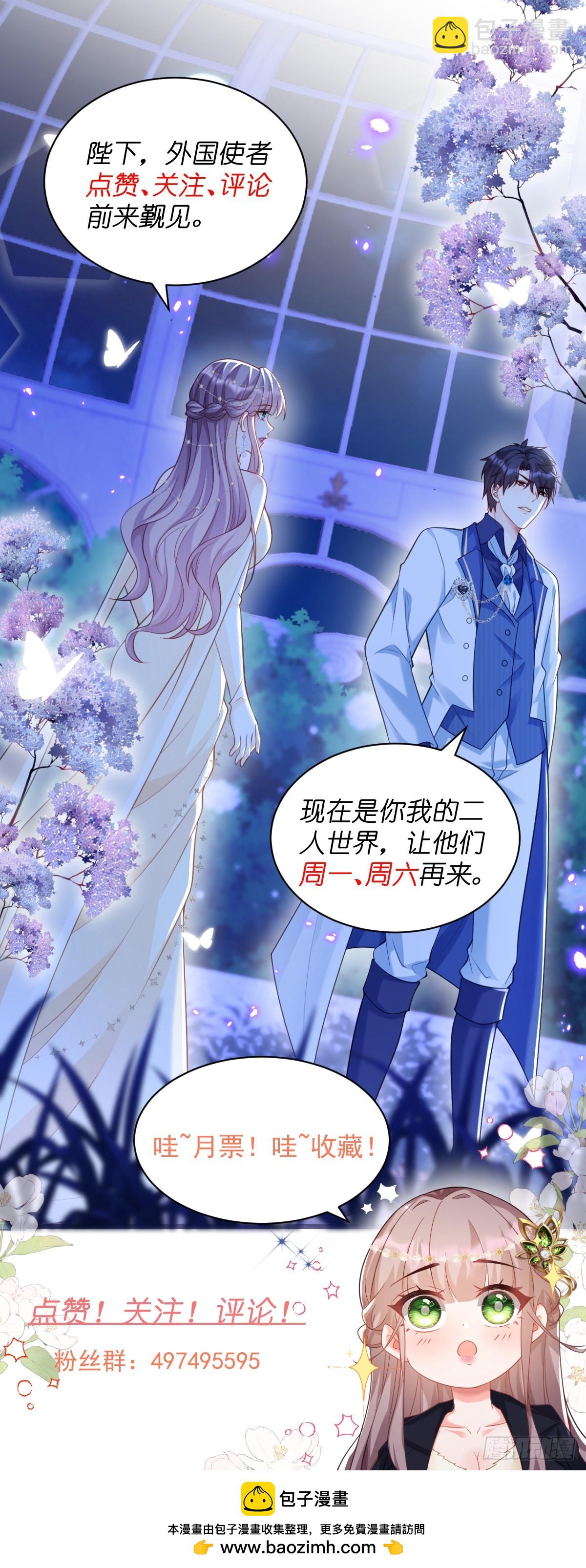 新的宠妃？呵！-第55话