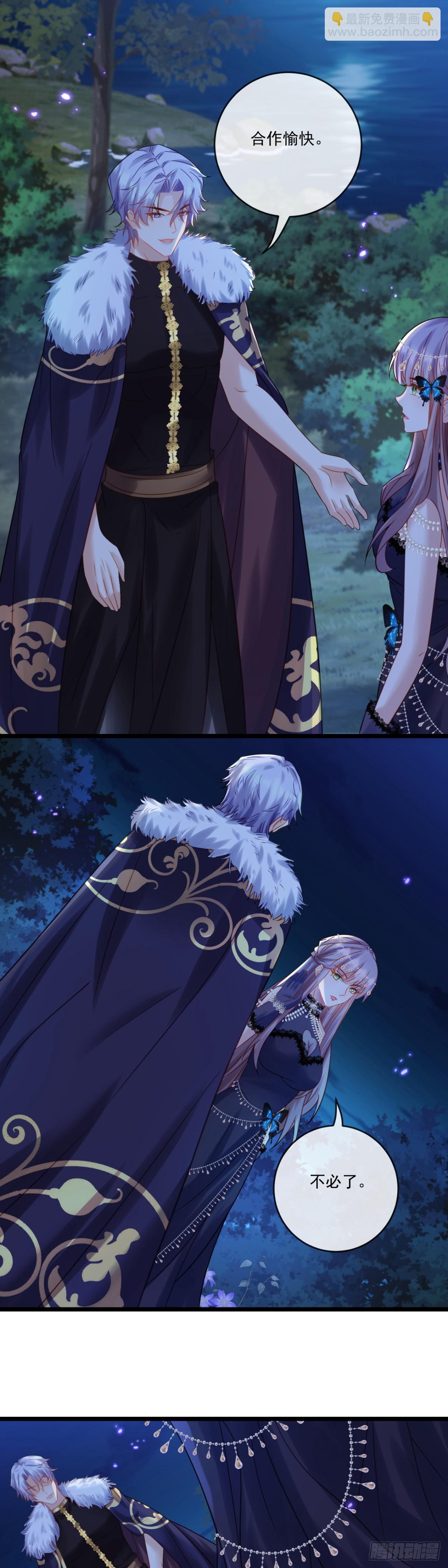 新的宠妃？呵！-第55话