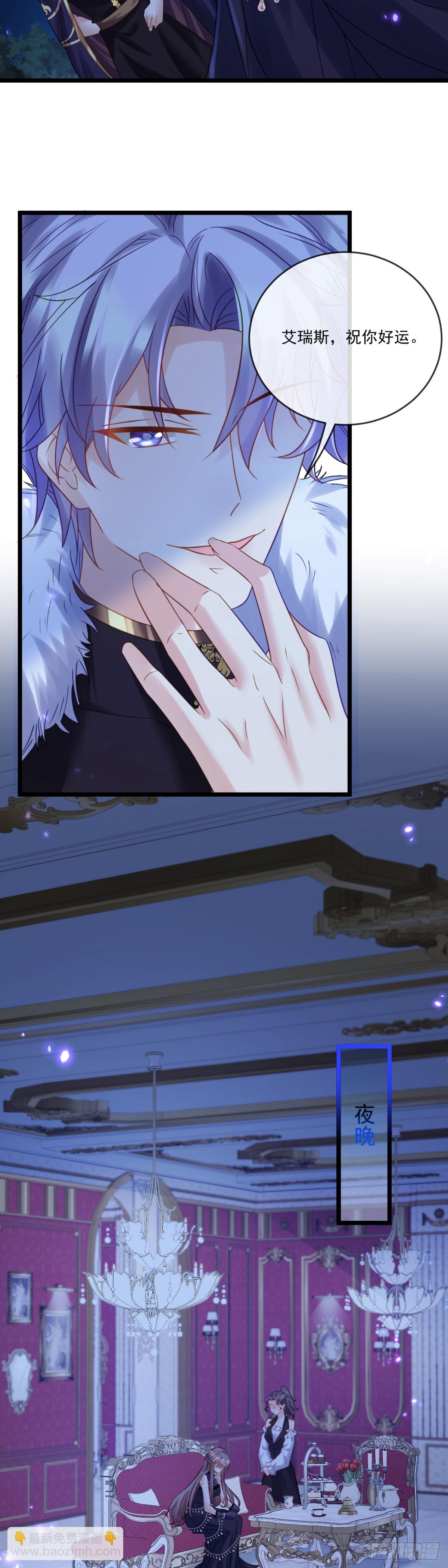 新的宠妃？呵！-第55话