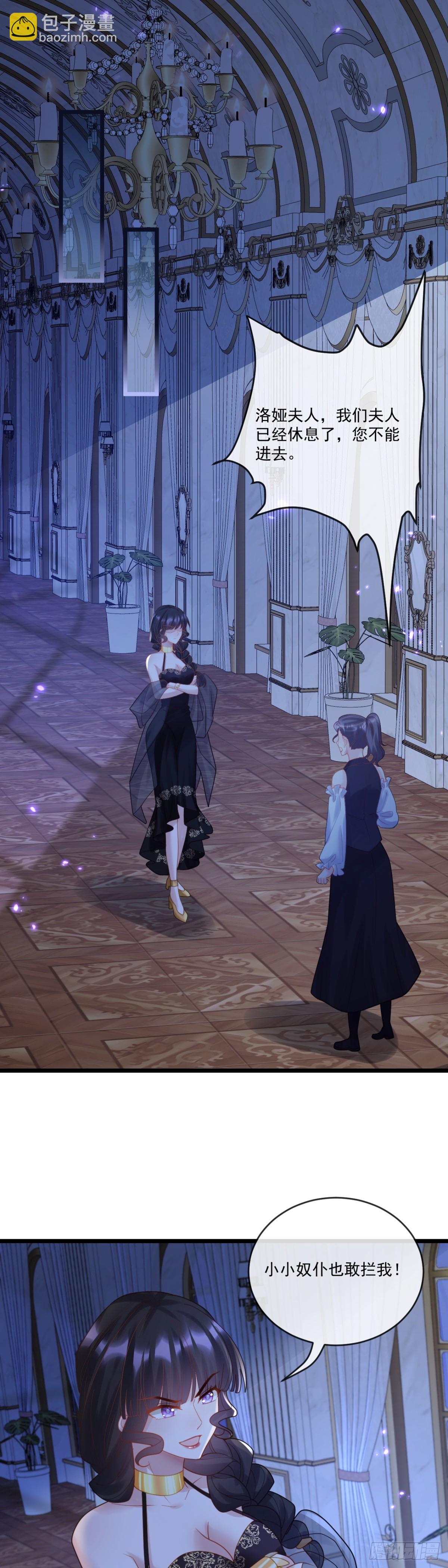 新的宠妃？呵！-第55话