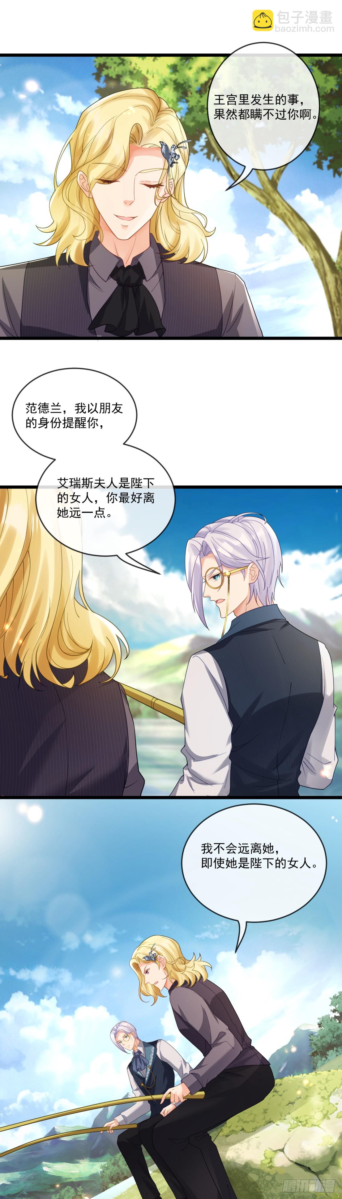 赌上家族荣耀-第59话