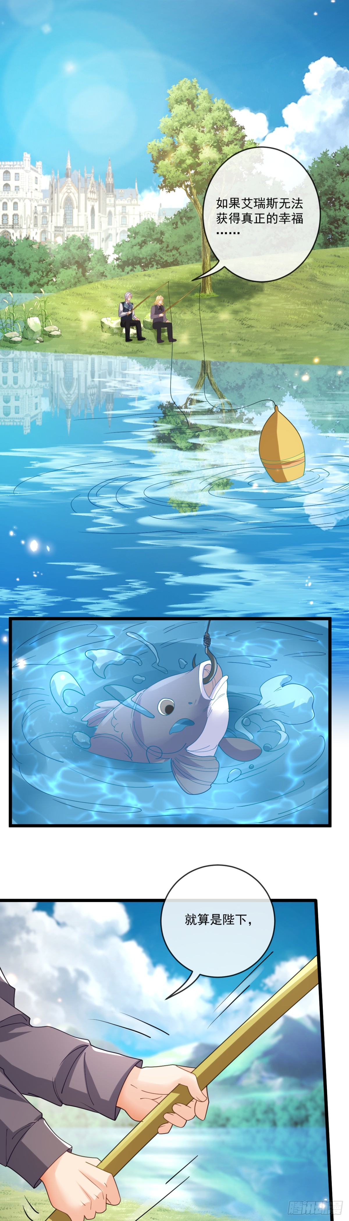 赌上家族荣耀-第59话